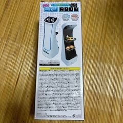 ネコ型配膳ロボットＲＣ
の画像