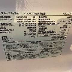 冷蔵庫の画像