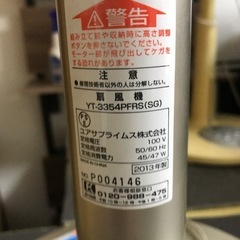 2013年扇風機の画像