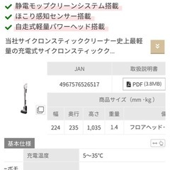 掃除機 アイリスオオヤマSCD-120P-W(2022年製)の画像