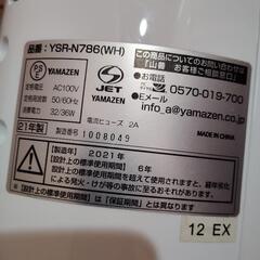 山善扇風機　2021年製の画像