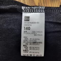 140cm GU カップ付タンクトップの画像