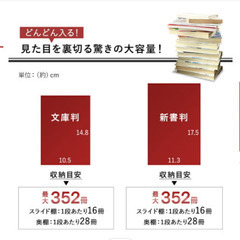 アイリスオーヤマ、スライド本棚の画像
