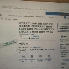 19個セット　LED蛍光灯 ER-106-10W 10W G13の画像