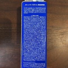 ポケットサーモボトルの画像