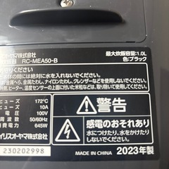 2023年製炊飯器の画像