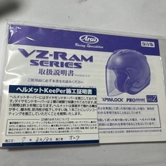 Arai VZ Ram ジェットヘルメットの画像
