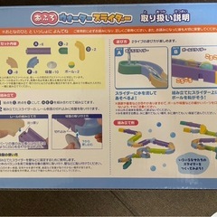 おふろウォータースライダーお譲りしますの画像