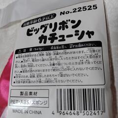 ビッグリボン カチューシャの画像