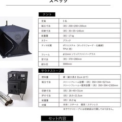テントサウナの画像