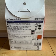 くまモンのおにぎりセットの画像