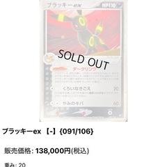 ポケモンカード　引退品　総額25万相当の画像