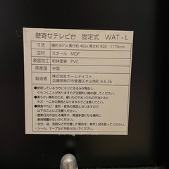 壁掛け　テレビスタンドの画像