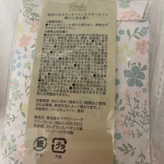 アフタヌーンティー サシェの画像