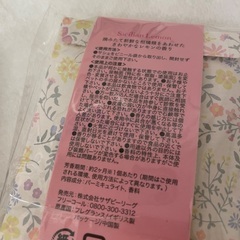アフタヌーンティー サシェの画像