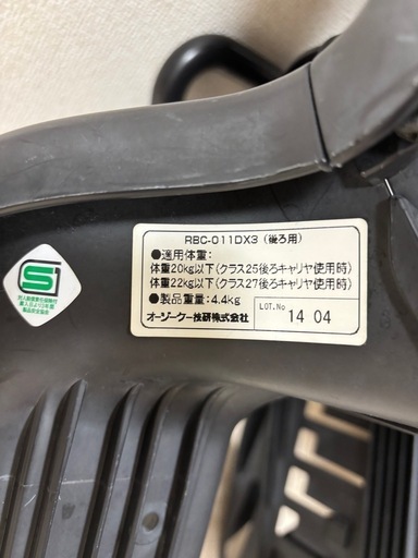 RBC-011DX3