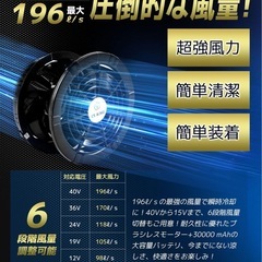 空調作業服 ファン バッテリーセット 40V超高出力 の画像
