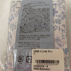 アフタヌーンティー サシェの画像
