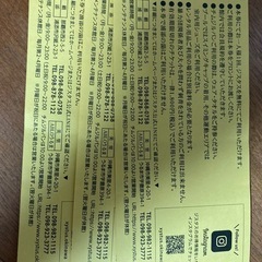 ジスタス　無料チケットの画像