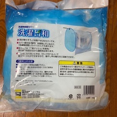 洗濯　外干し用ネットの画像