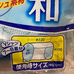 洗濯　外干し用ネットの画像