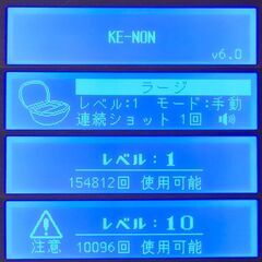 【極美品】脱毛器 ケノン Ke-non Ver6.0 眉毛脱毛器付 マットブラックの画像