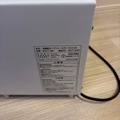 ニトリ  トースターの画像