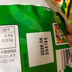 パイのみ　カプリコの画像