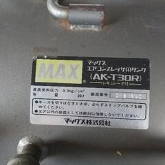 MAXサブエアタンク30ﾘｯﾀｰの画像