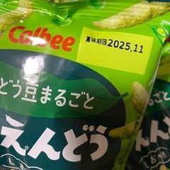 さやえんどう　小袋の画像