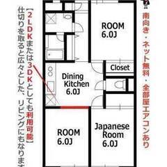 ✨🏢安心の叶えRoom✨『3DK』東久留米市柳窪✨敷金礼金無料💰...