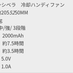 cicibellaのハンディファン
冷却プレート付きの画像