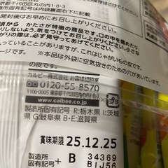 じゃがりこの画像