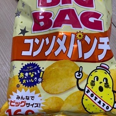 ポテトチップス　3袋の画像