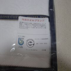 新品未使用品 今治タオルブランド2枚の画像