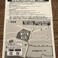 ワイルドバンチ2025駐車場の画像
