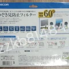 ELECOM　エレコム　液晶保護フィルム　日本製　覗き見防止　12.5インチ　EF-PFS125W　パソコン　PC　フィルム　新古品の画像