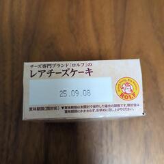 お届け無料🆓場所によってロルフレアチーズケーキストロベリー味70g×11個セットの画像
