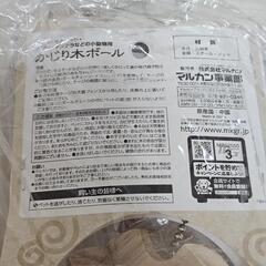 マルカン　かじり木ボールの画像