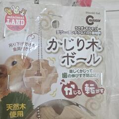 マルカン　かじり木ボールの画像