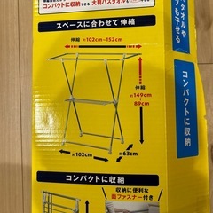物干しラックの画像