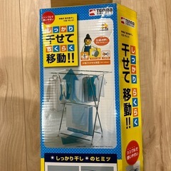物干しラックの画像