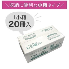 レジ袋　RS-25乳白　100枚✖️20冊の画像
