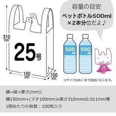 レジ袋　RS-25乳白　100枚✖️20冊の画像