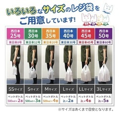レジ袋　RS-25乳白　100枚✖️20冊の画像
