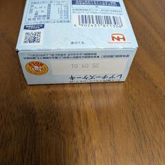 お届け無料🆓場所によってロルフレアチーズケーキプレーン味70g×11個セットの画像