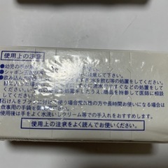 ブルースティック 2本セット 固形洗剤の画像