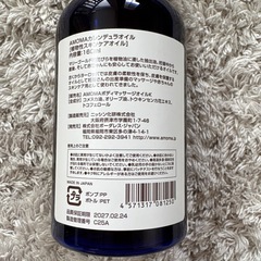 AMOMA カレンデュラオイルの画像