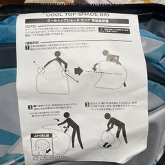 未使用　山善　ワンタッチ　テント　サンシェード　日除けの画像