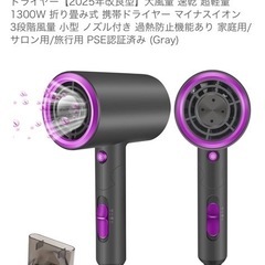 美品 Drhob ドライヤー速乾 超軽量 1300W 折り畳み式 携帯ドライヤー マイナスイオン 3段階風量 小型の画像